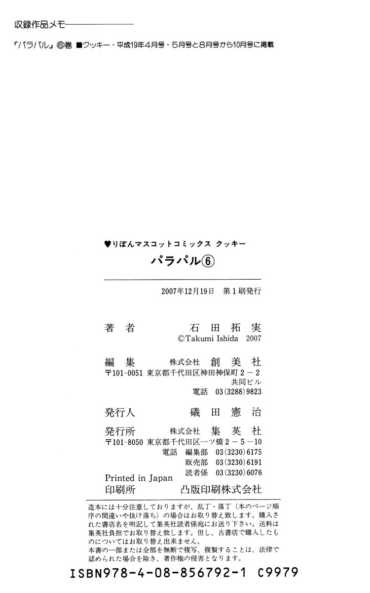 Para Paru Chapter 30 page 38 - Chapter 30