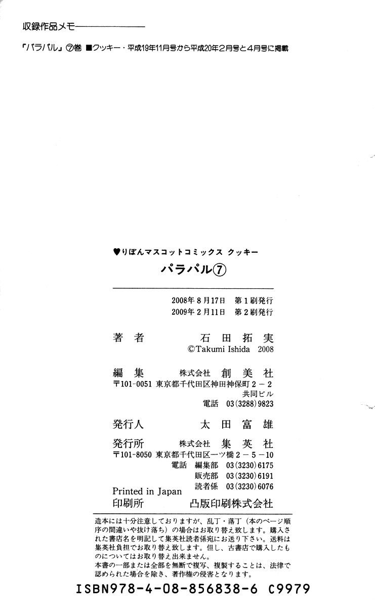 Para Paru Chapter 35 page 43 - Chapter 35