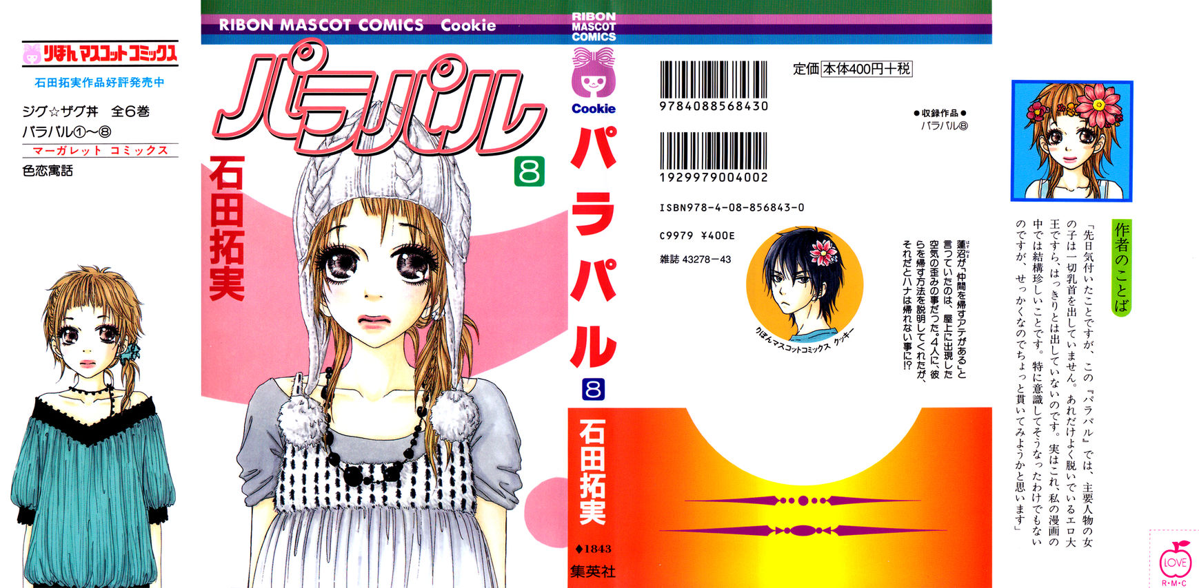 Para Paru Chapter 36 page 1 - Chapter 36