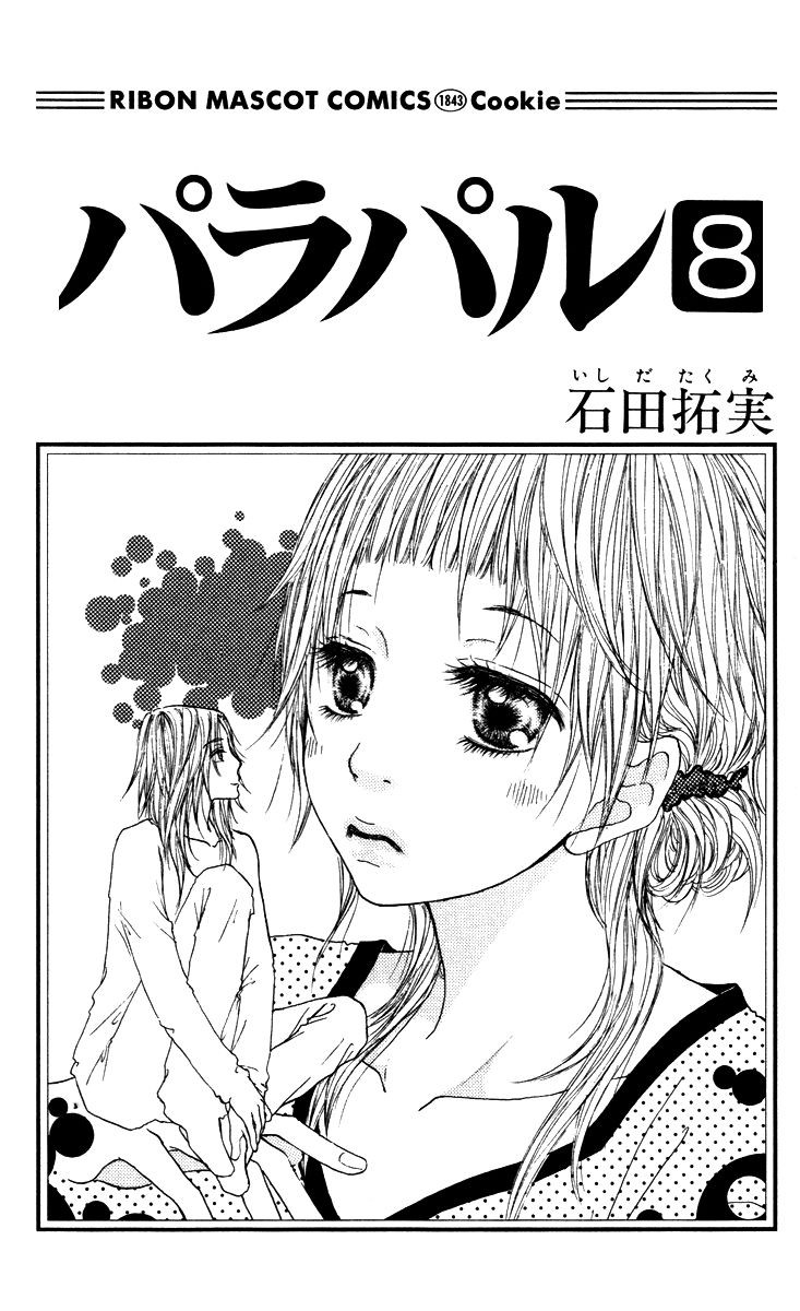 Para Paru Chapter 36 page 2 - Chapter 36