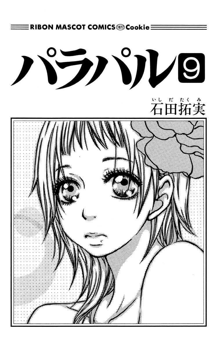 Para Paru Chapter 41 page 3 - Chapter 41