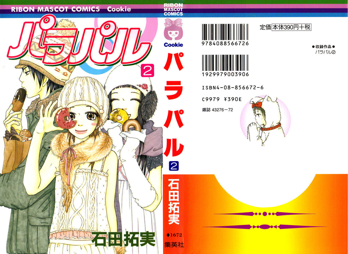 Para Paru Chapter 6 page 1 - Chapter 6