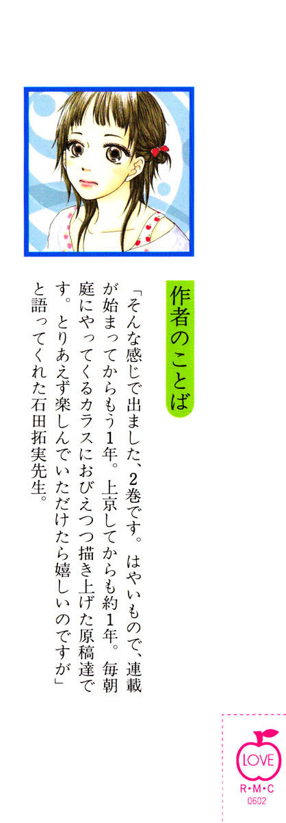 Para Paru Chapter 6 page 3 - Chapter 6