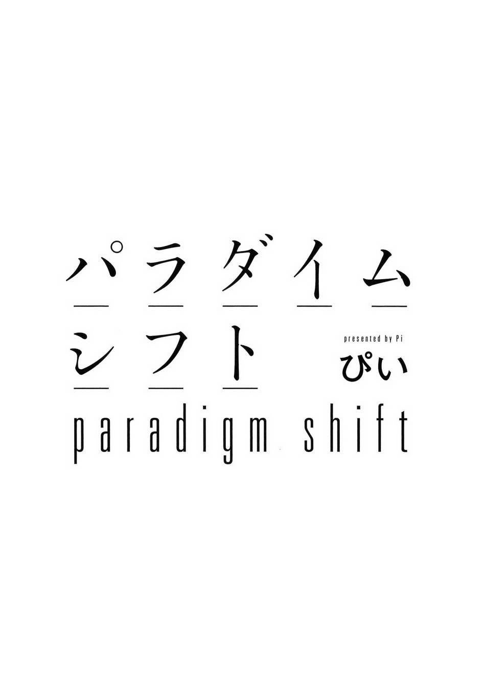Paradigm Shift Chapter 1 page 6 - Chapter 1