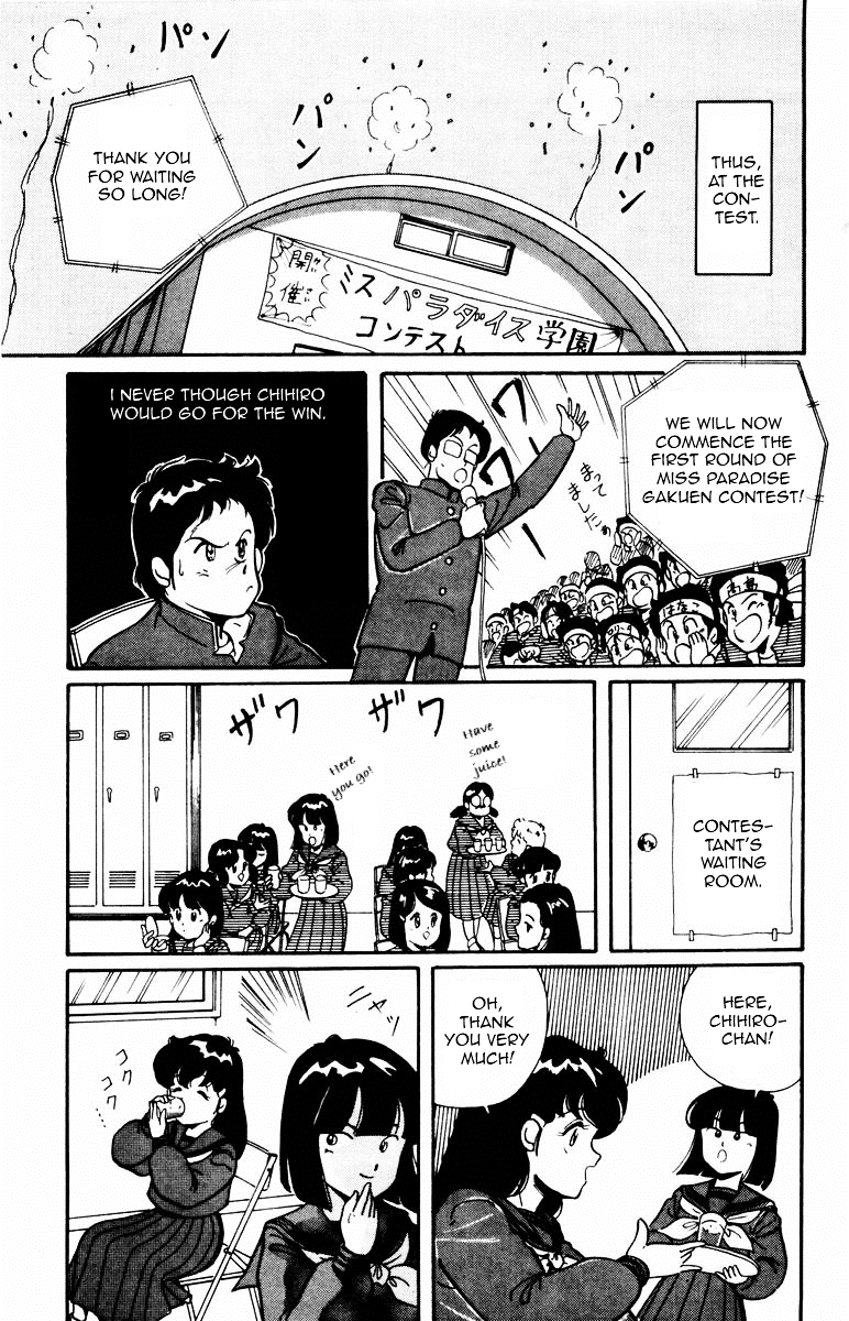 Paradise Gakuen Chapter 1 page 13 - Chapter 1 : Winding of The Birth of Miss Paradise Gakuen