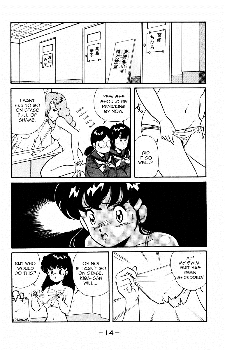 Paradise Gakuen Chapter 1 page 16 - Chapter 1 : Winding of The Birth of Miss Paradise Gakuen