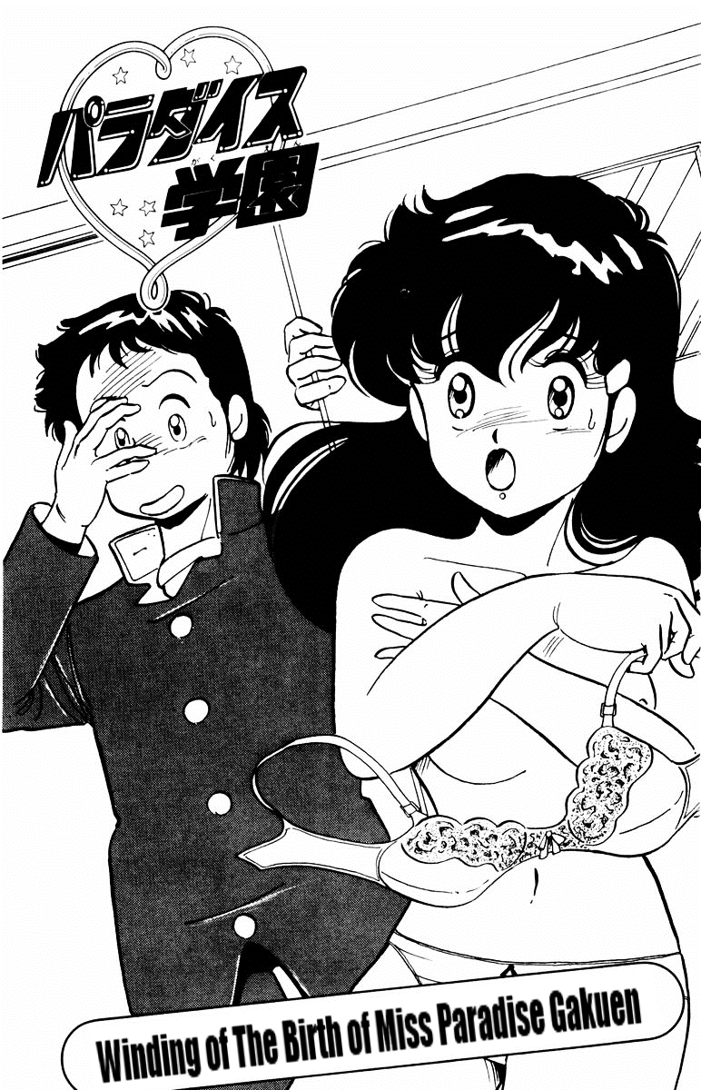Paradise Gakuen Chapter 1 page 5 - Chapter 1 : Winding of The Birth of Miss Paradise Gakuen