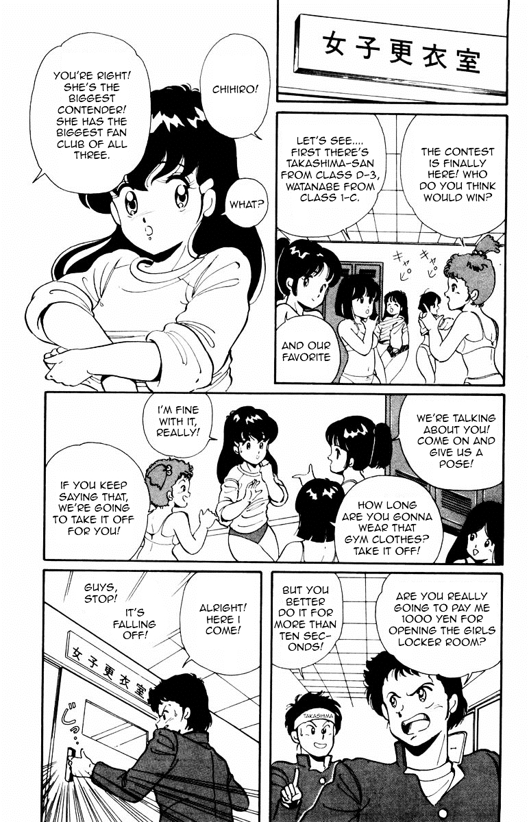 Paradise Gakuen Chapter 1 page 7 - Chapter 1 : Winding of The Birth of Miss Paradise Gakuen