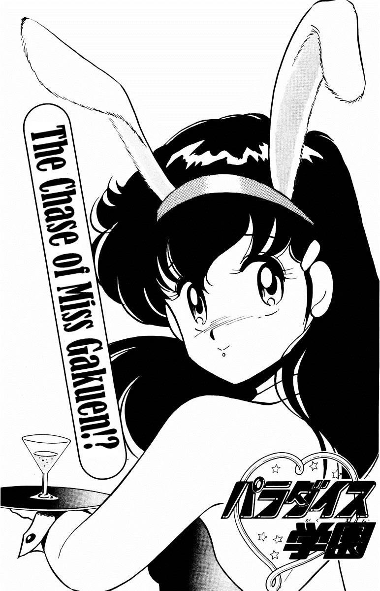 Paradise Gakuen Chapter 2 page 1 - Chapter 2 : The Chase of Miss Gakuen!?