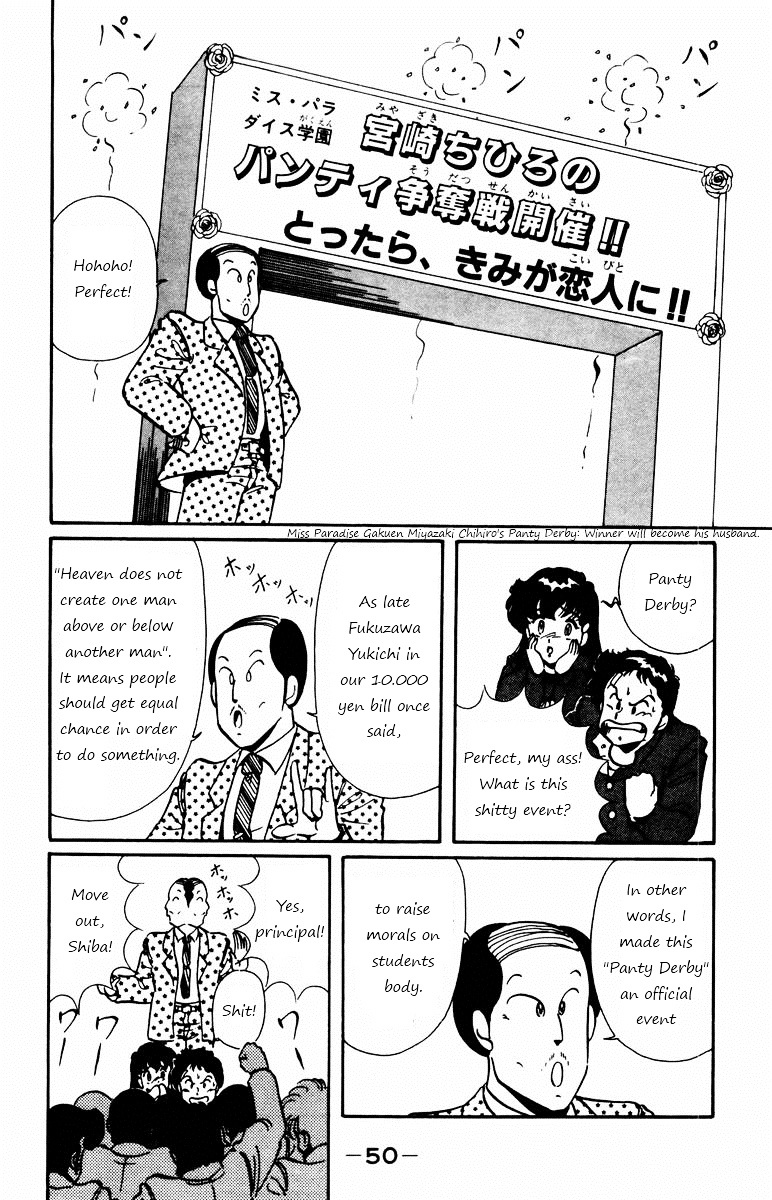 Paradise Gakuen Chapter 2 page 10 - Chapter 2 : The Chase of Miss Gakuen!?