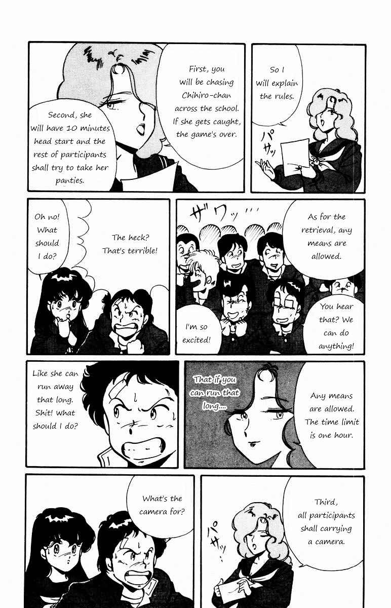 Paradise Gakuen Chapter 2 page 12 - Chapter 2 : The Chase of Miss Gakuen!?