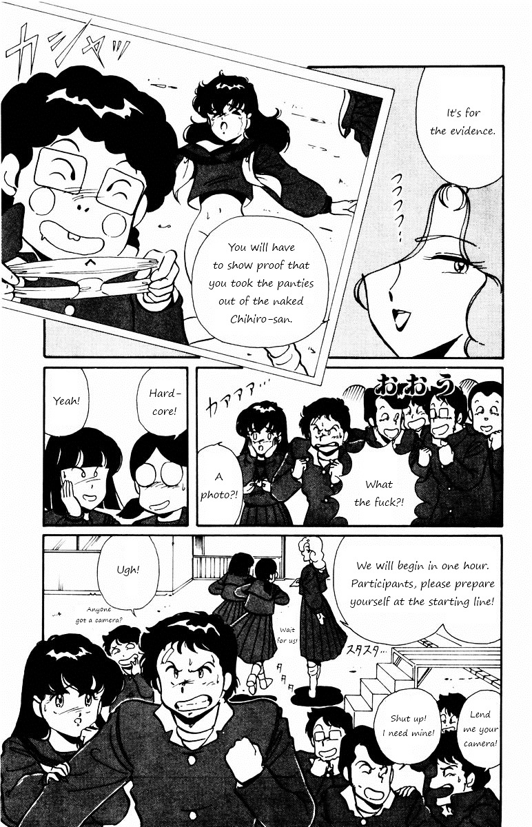 Paradise Gakuen Chapter 2 page 13 - Chapter 2 : The Chase of Miss Gakuen!?