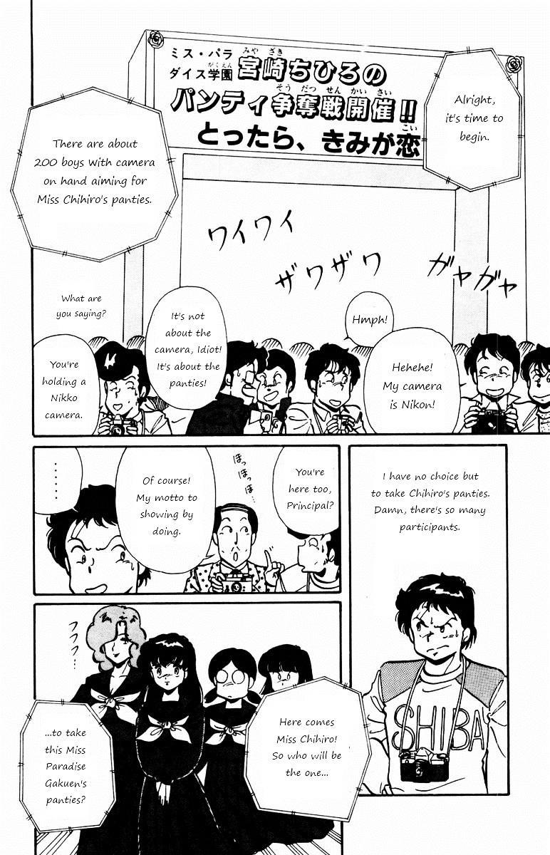 Paradise Gakuen Chapter 2 page 14 - Chapter 2 : The Chase of Miss Gakuen!?