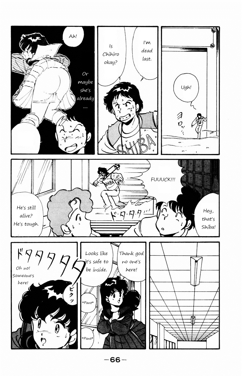 Paradise Gakuen Chapter 2 page 26 - Chapter 2 : The Chase of Miss Gakuen!?