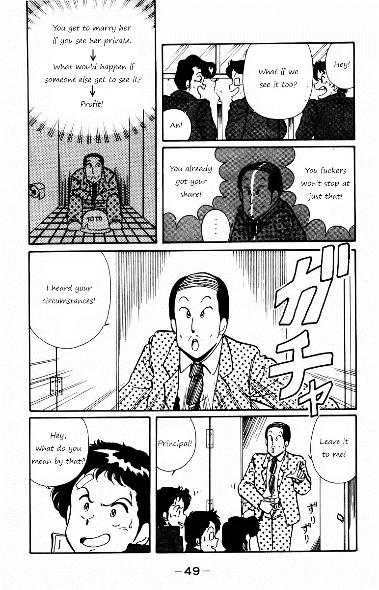 Paradise Gakuen Chapter 2 page 9 - Chapter 2 : The Chase of Miss Gakuen!?
