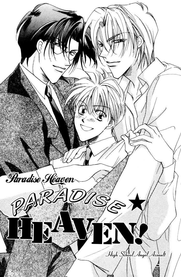 Paradise Heaven! Chapter 1.1 page 6 - Chapter 1.1