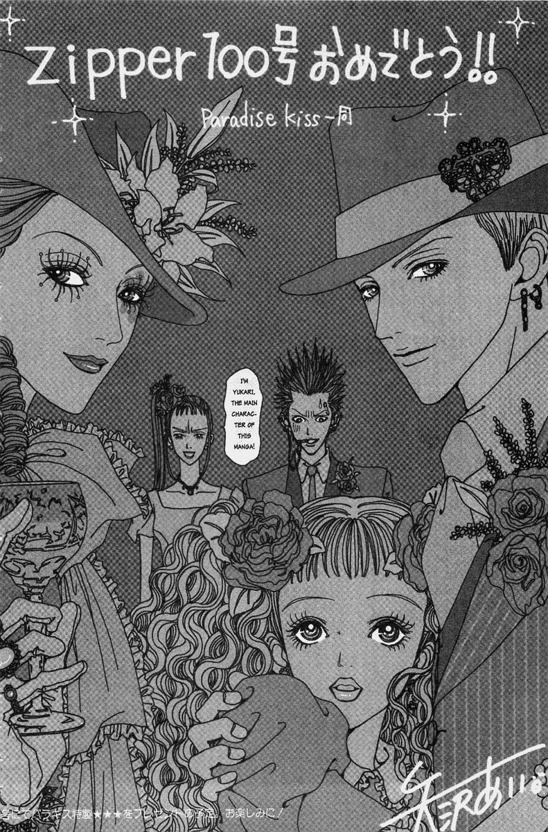Paradise Kiss Chapter 11 page 6 - Chapter 11