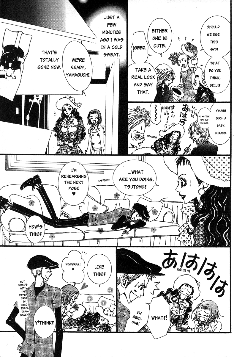 Paradise Kiss Chapter 21 page 17 - Chapter 21