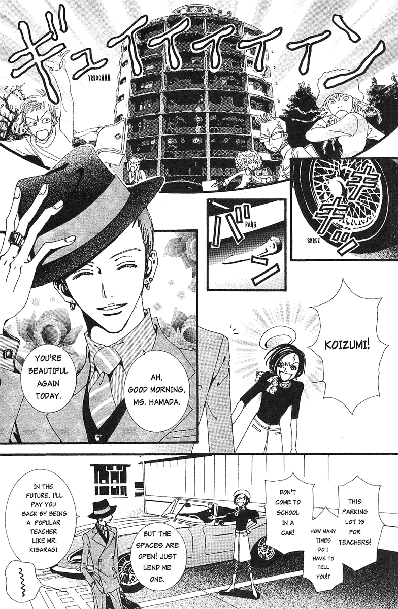 Paradise Kiss Chapter 24 page 2 - Chapter 24