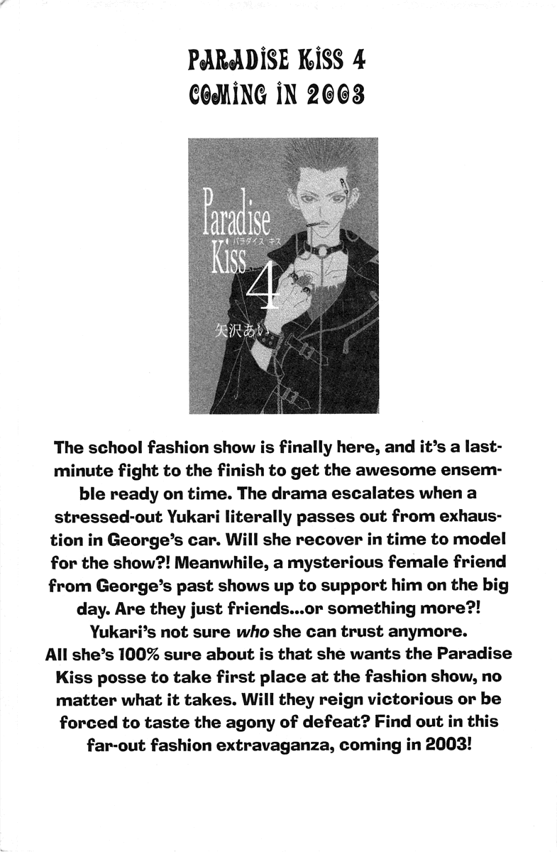 Paradise Kiss Chapter 30 page 17 - Chapter 30