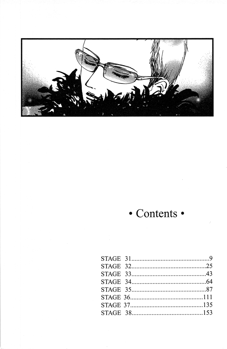 Paradise Kiss Chapter 31 page 5 - Chapter 31
