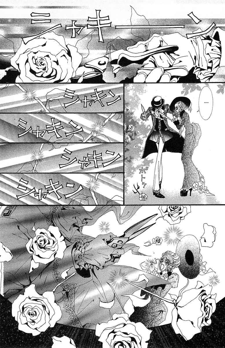 Paradise Kiss Chapter 34 page 7 - Chapter 34