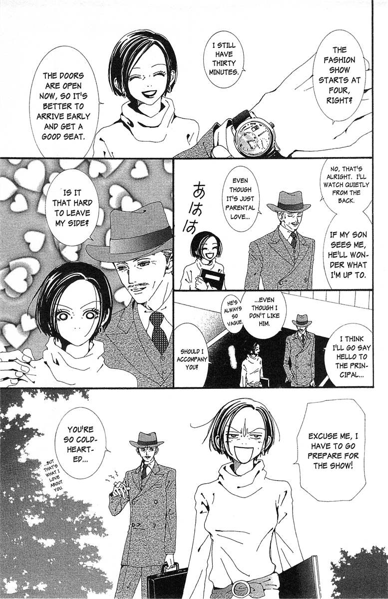 Paradise Kiss Chapter 36 page 5 - Chapter 36
