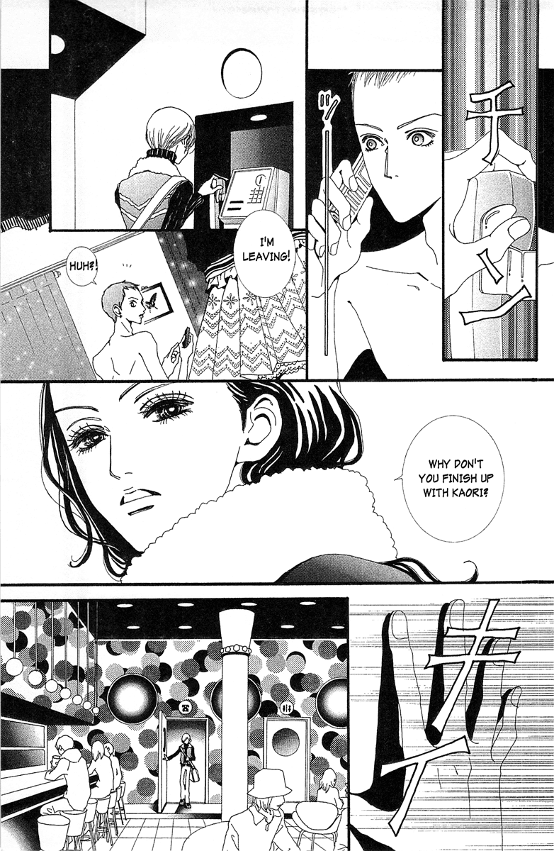 Paradise Kiss Chapter 38 page 3 - Chapter 38
