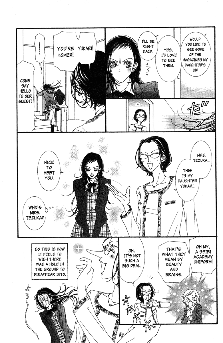 Paradise Kiss Chapter 40 page 3 - Chapter 40