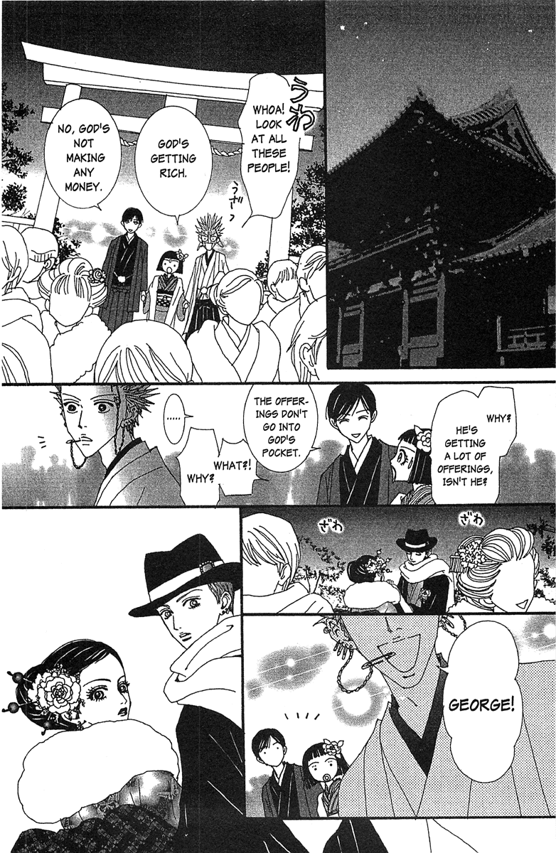 Paradise Kiss Chapter 46 page 6 - Chapter 46