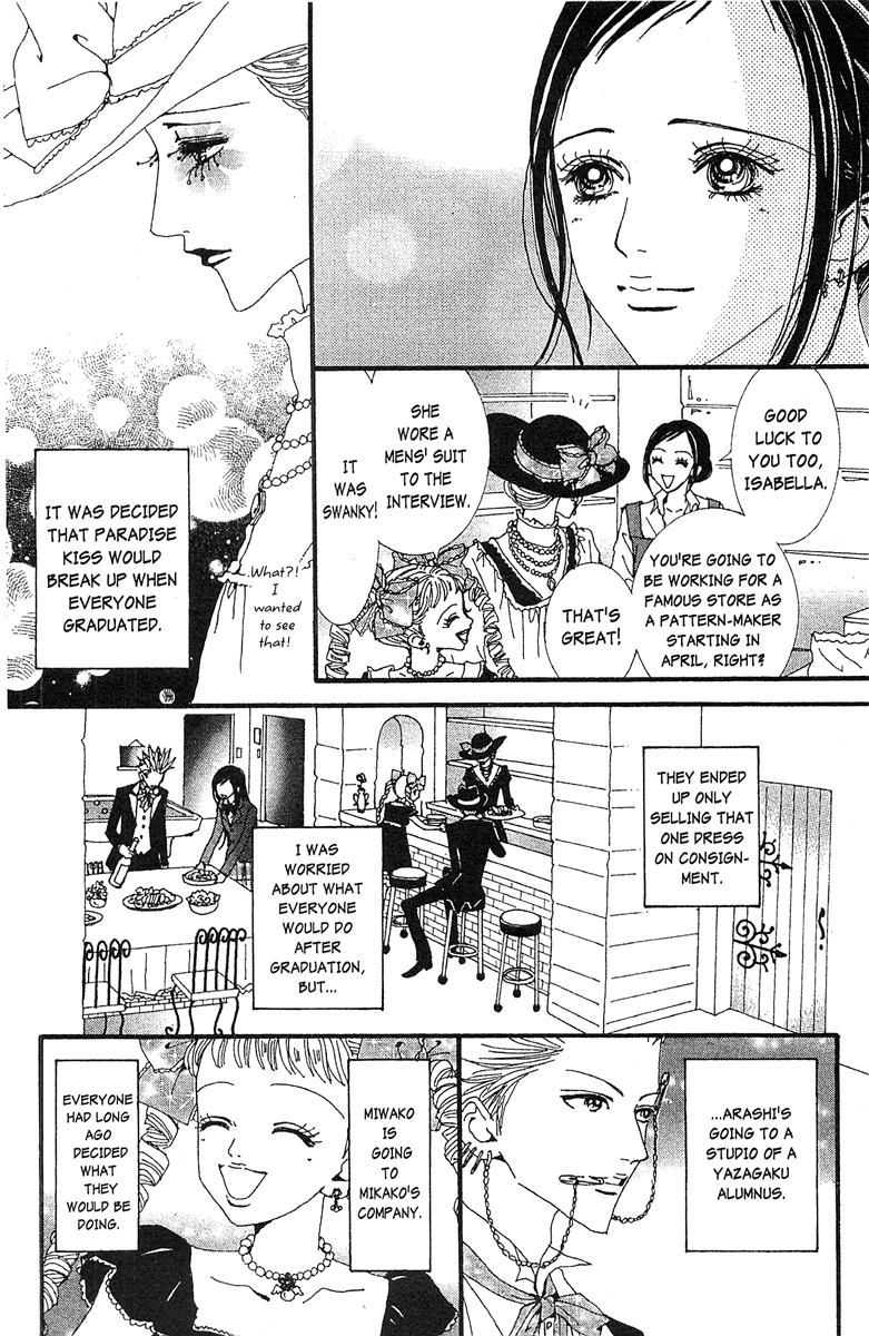 Paradise Kiss Chapter 47 page 8 - Chapter 47