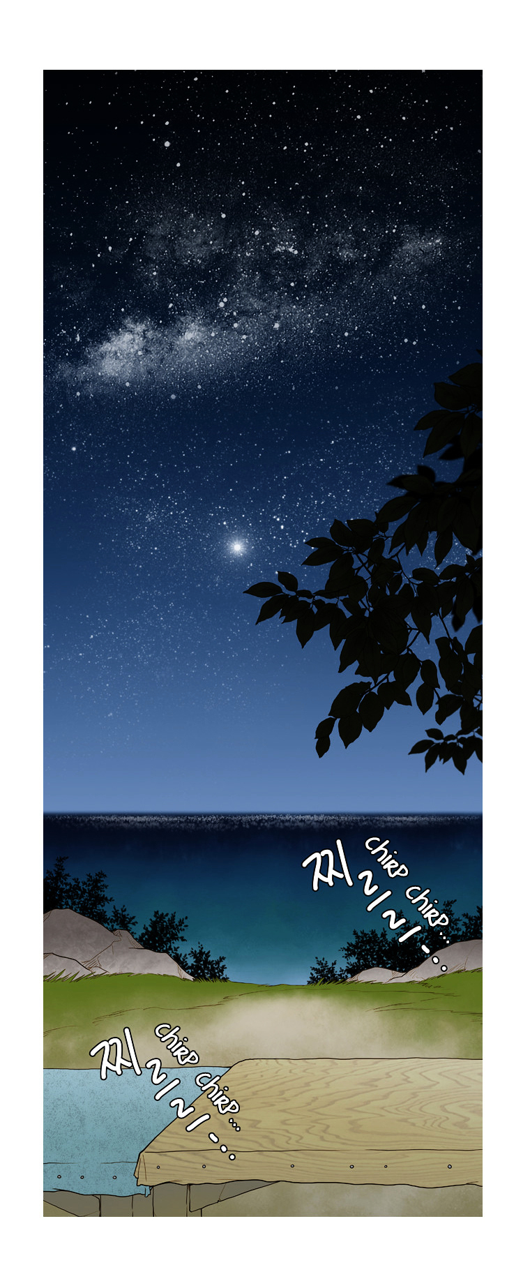 Paradise (Miso) Chapter 17 page 2 - Chapter 17 : Chapter 17