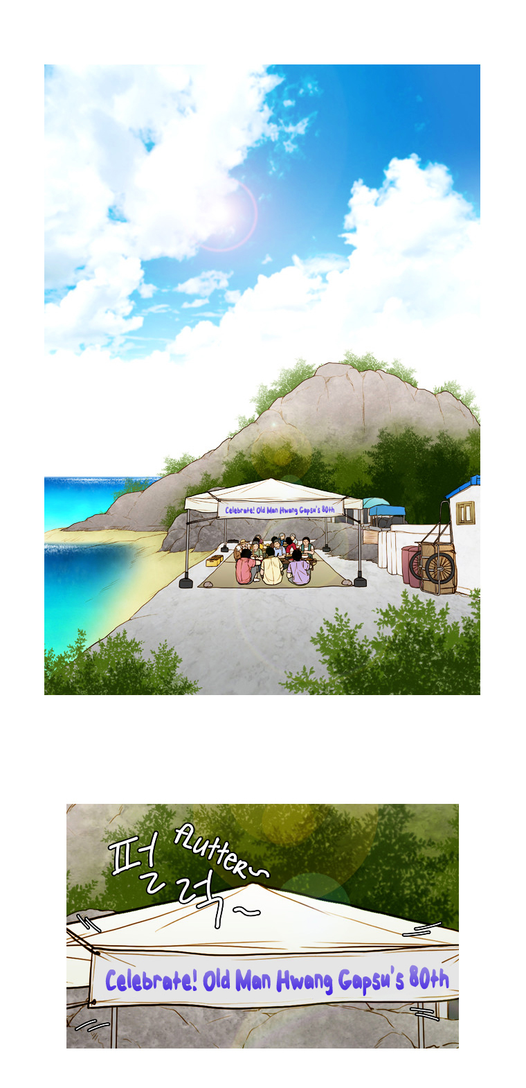 Paradise (Miso) Chapter 19 page 2 - Chapter 19 : Chapter 19
