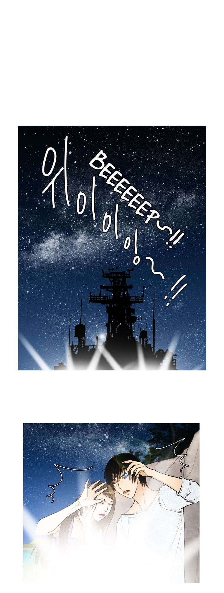 Paradise (Miso) Chapter 22 page 14 - Chapter 22 : Chapter 22