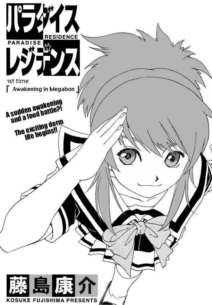 Paradise Residence Chapter 0.1 page 1 - Chapter 0.1 : Awakening in Megabon
