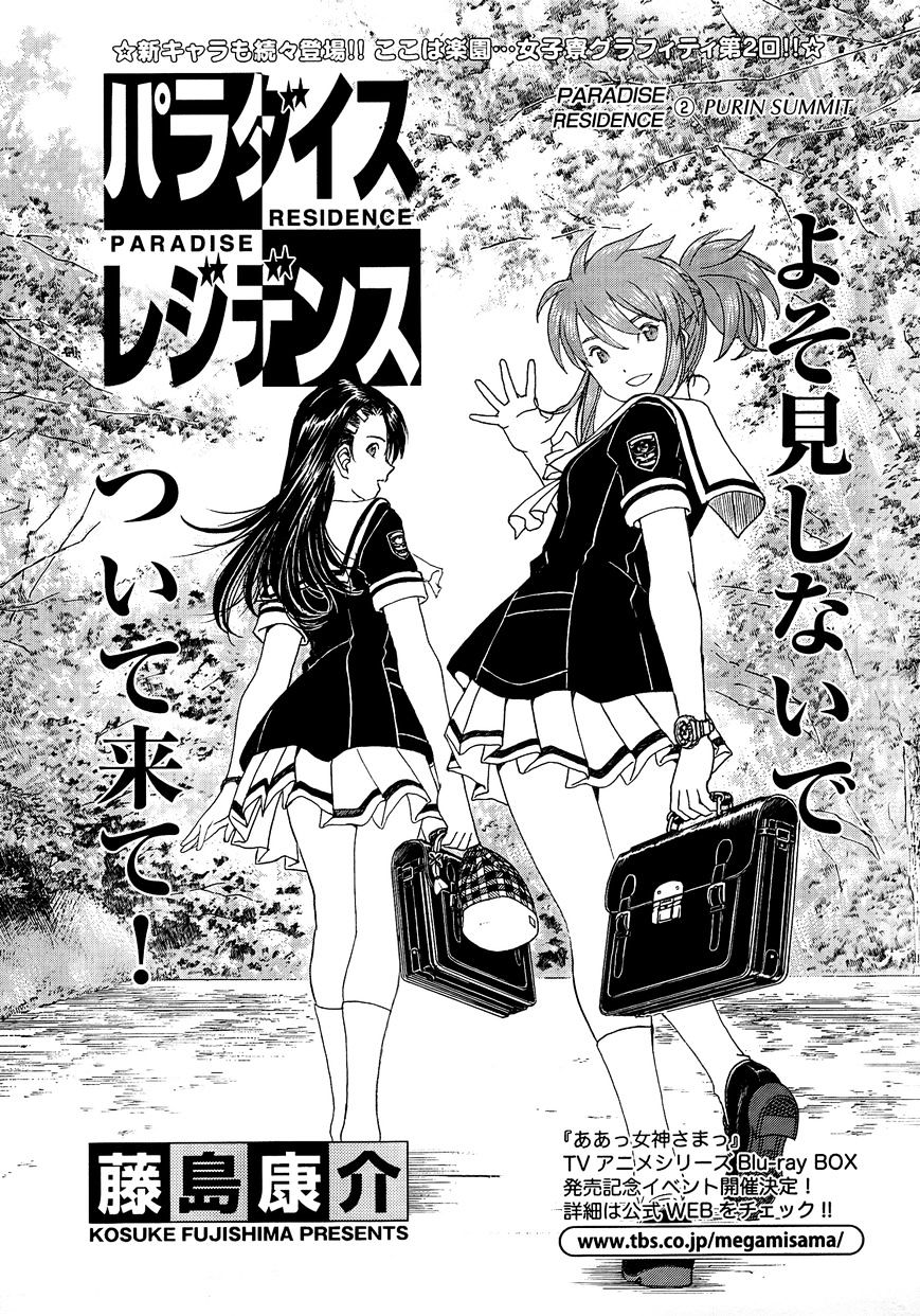 Paradise Residence Chapter 10 page 1 - Chapter 10 : Chapter 2: Purin Summit