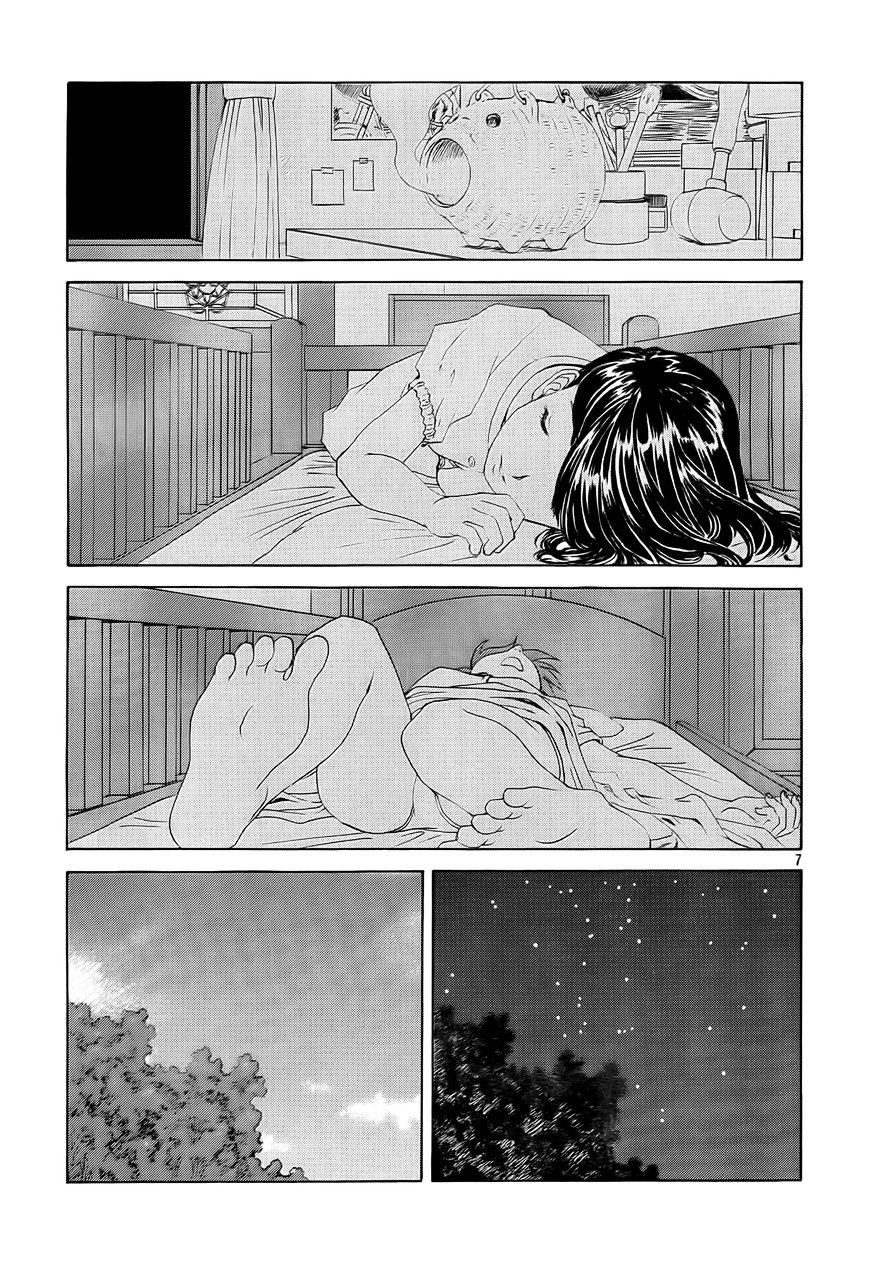 Paradise Residence Chapter 12 page 7 - Chapter 12 : Chapter 4: The Fickleness of Summer