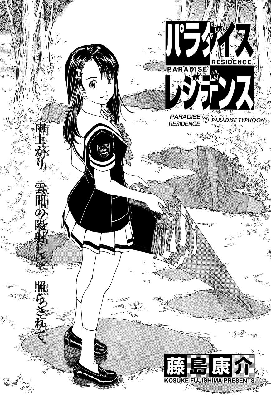 Paradise Residence Chapter 15 page 1 - Chapter 15 : Chapter 7: Paradise Typhoon