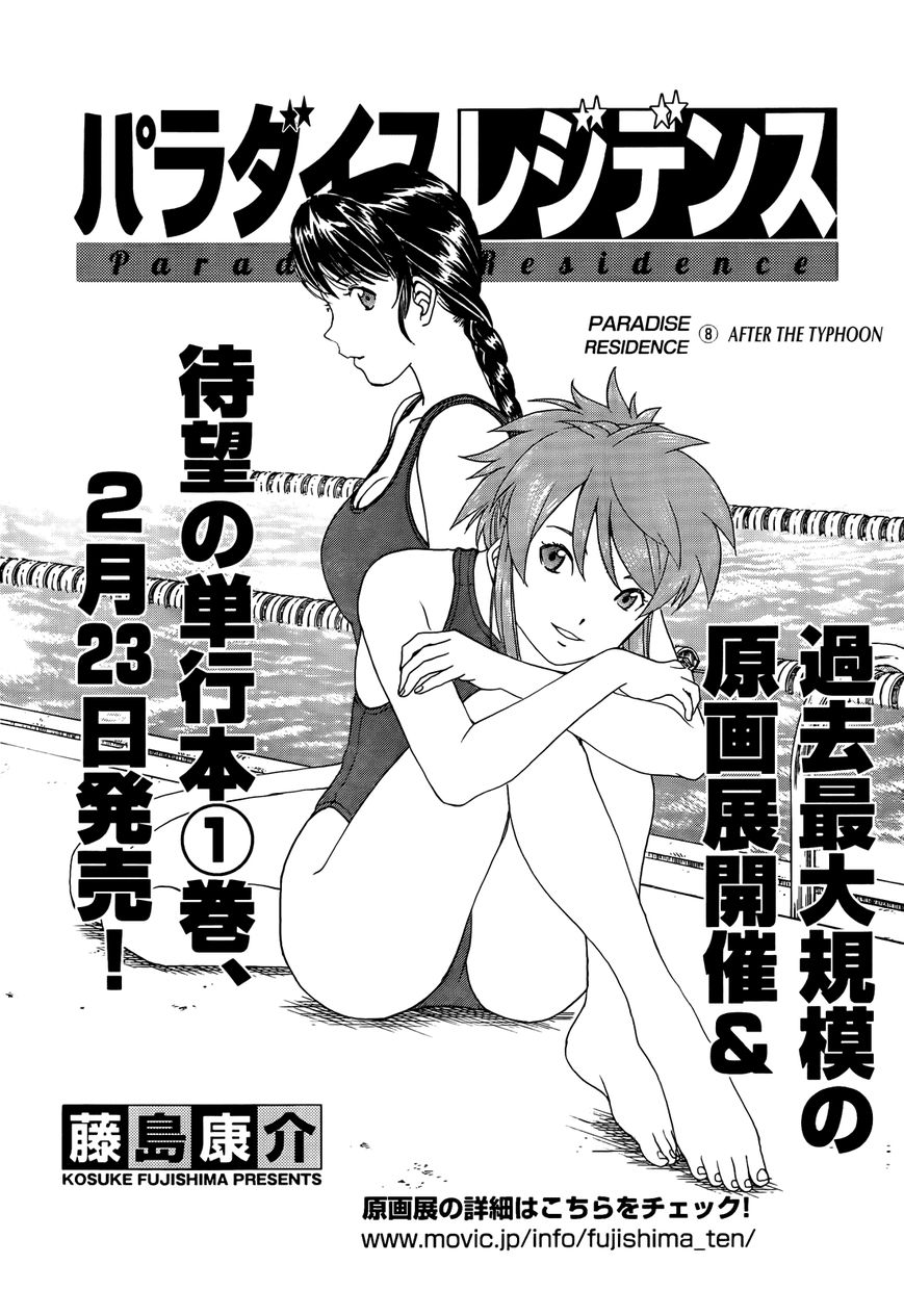 Paradise Residence Chapter 16 page 1 - Chapter 16 : Chapter 8: After the Typhoon