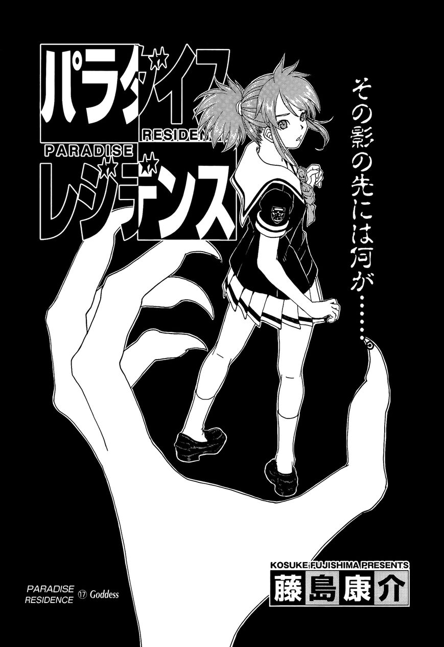 Paradise Residence Chapter 25 page 1 - Chapter 25 : Chapter 17:Goddess