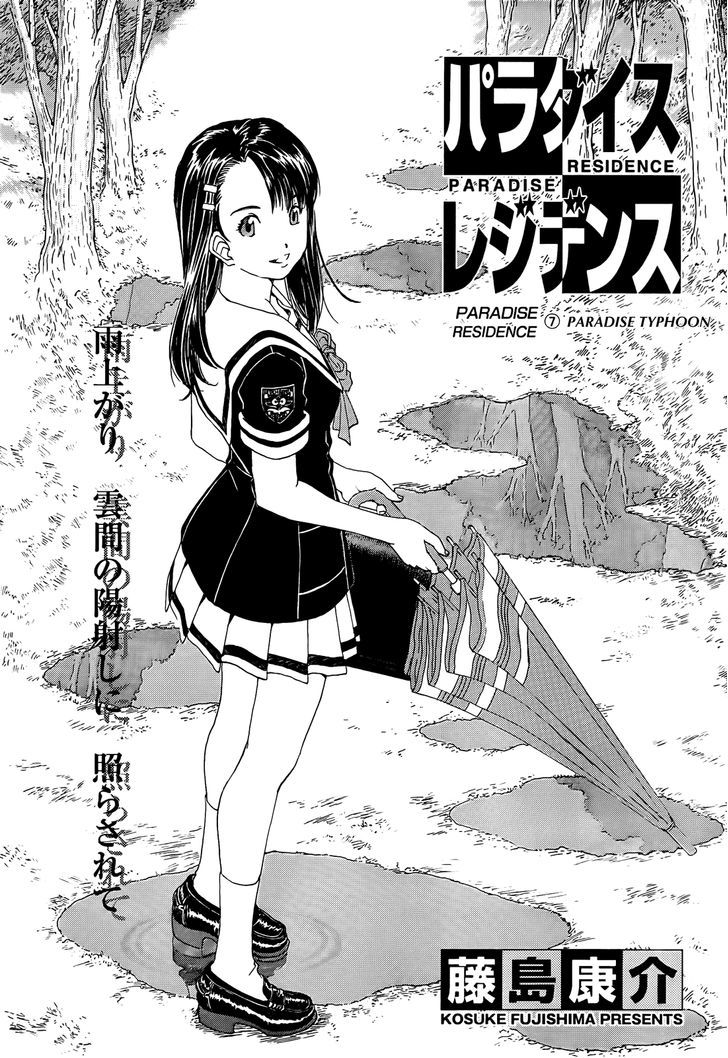 Paradise Residence Chapter 7 page 1 - Chapter 7 : Paradise Typhoon