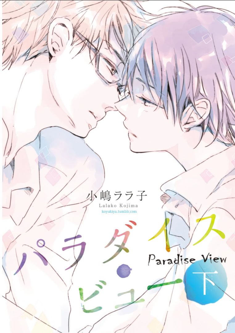 Paradise View Chapter 5 page 1 - Chapter 5