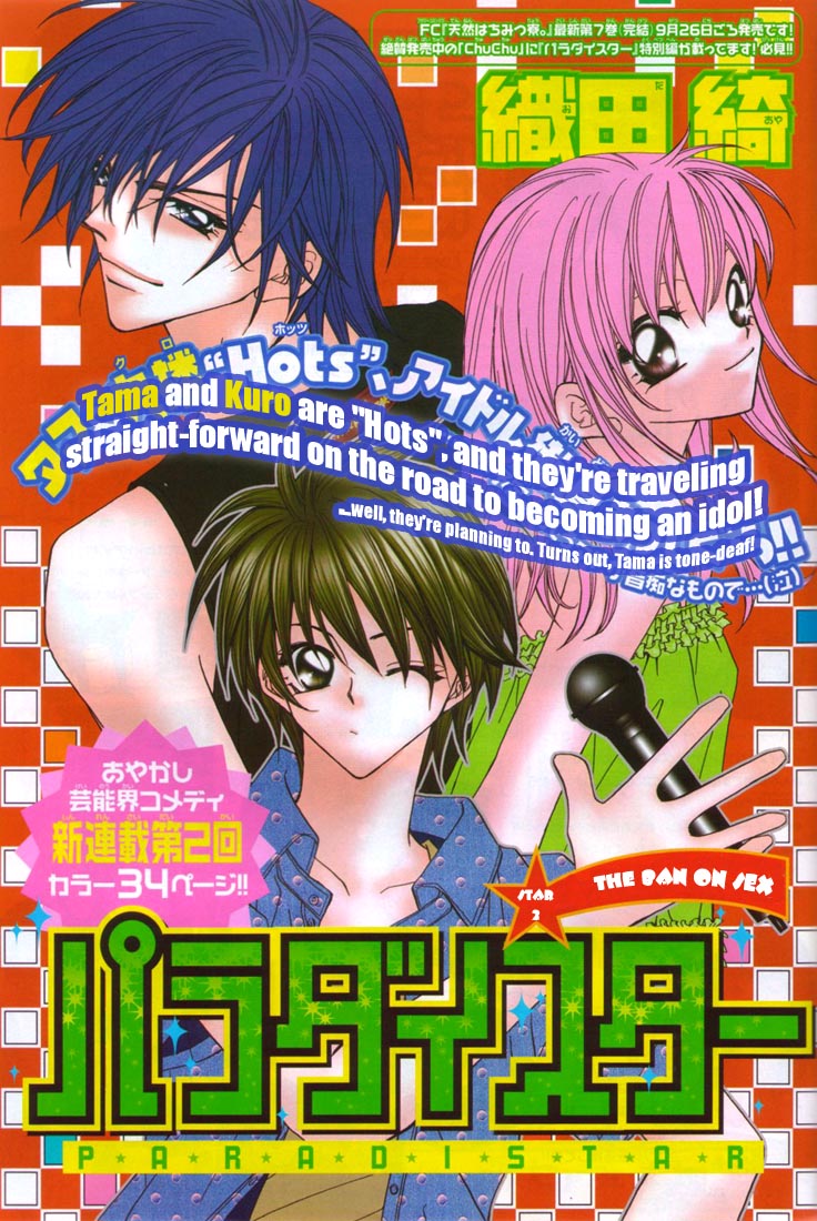 Paradistar Chapter 2.2 page 1 - Chapter 2 v2 : The Ban on Sex