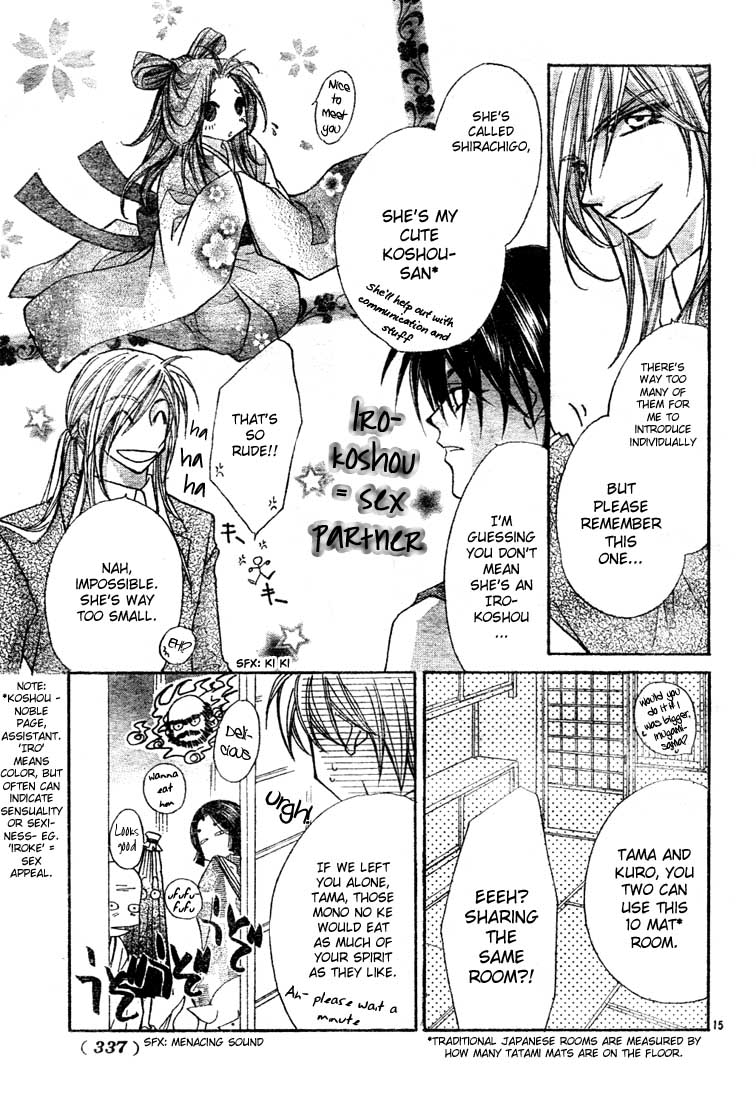Paradistar Chapter 2.2 page 16 - Chapter 2 v2 : The Ban on Sex