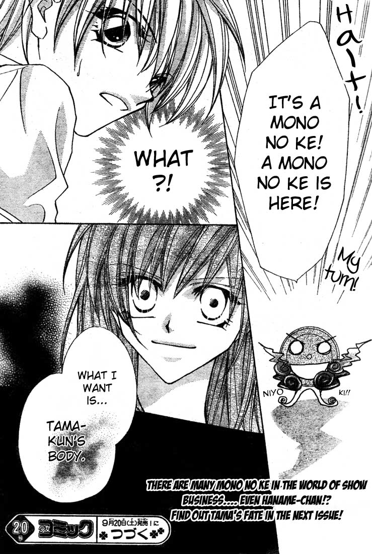 Paradistar Chapter 2.2 page 34 - Chapter 2 v2 : The Ban on Sex