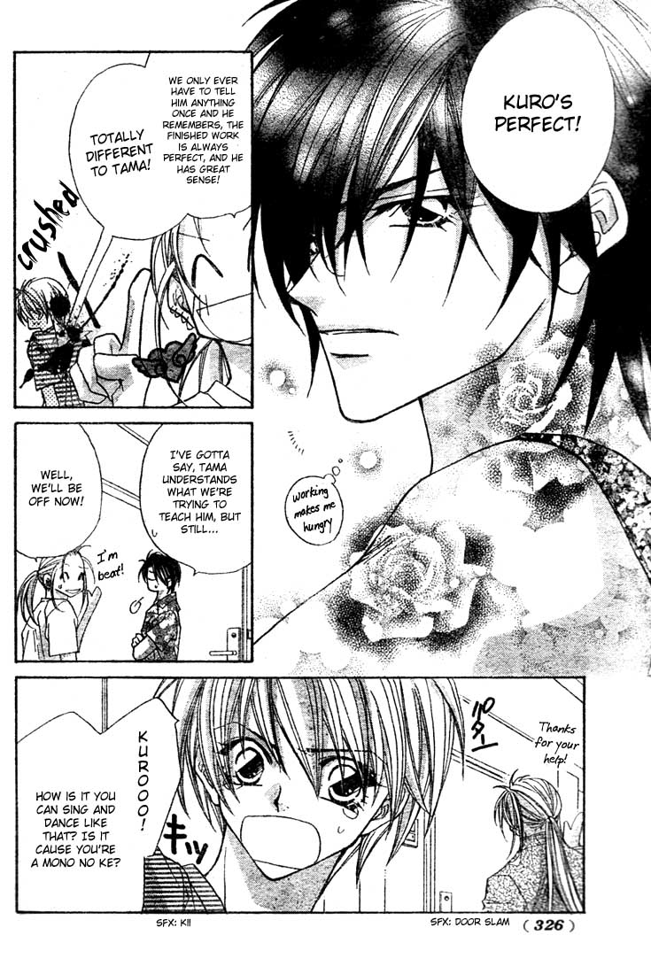 Paradistar Chapter 2.2 page 5 - Chapter 2 v2 : The Ban on Sex