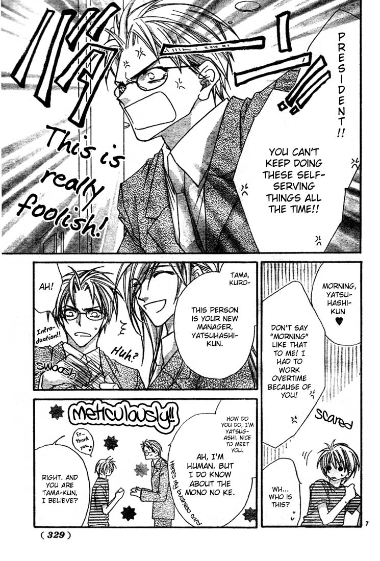 Paradistar Chapter 2.2 page 8 - Chapter 2 v2 : The Ban on Sex