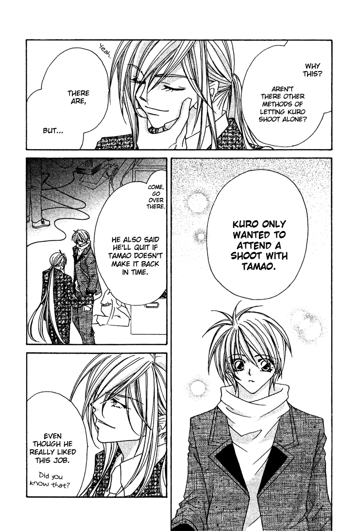 Paradistar Chapter 8.2 page 14 - Chapter 8 v2 : The Person Who Trusts Me