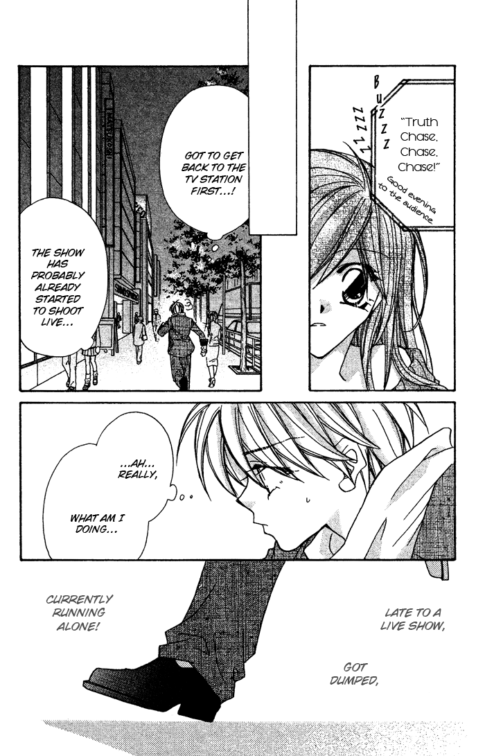 Paradistar Chapter 8.2 page 8 - Chapter 8 v2 : The Person Who Trusts Me