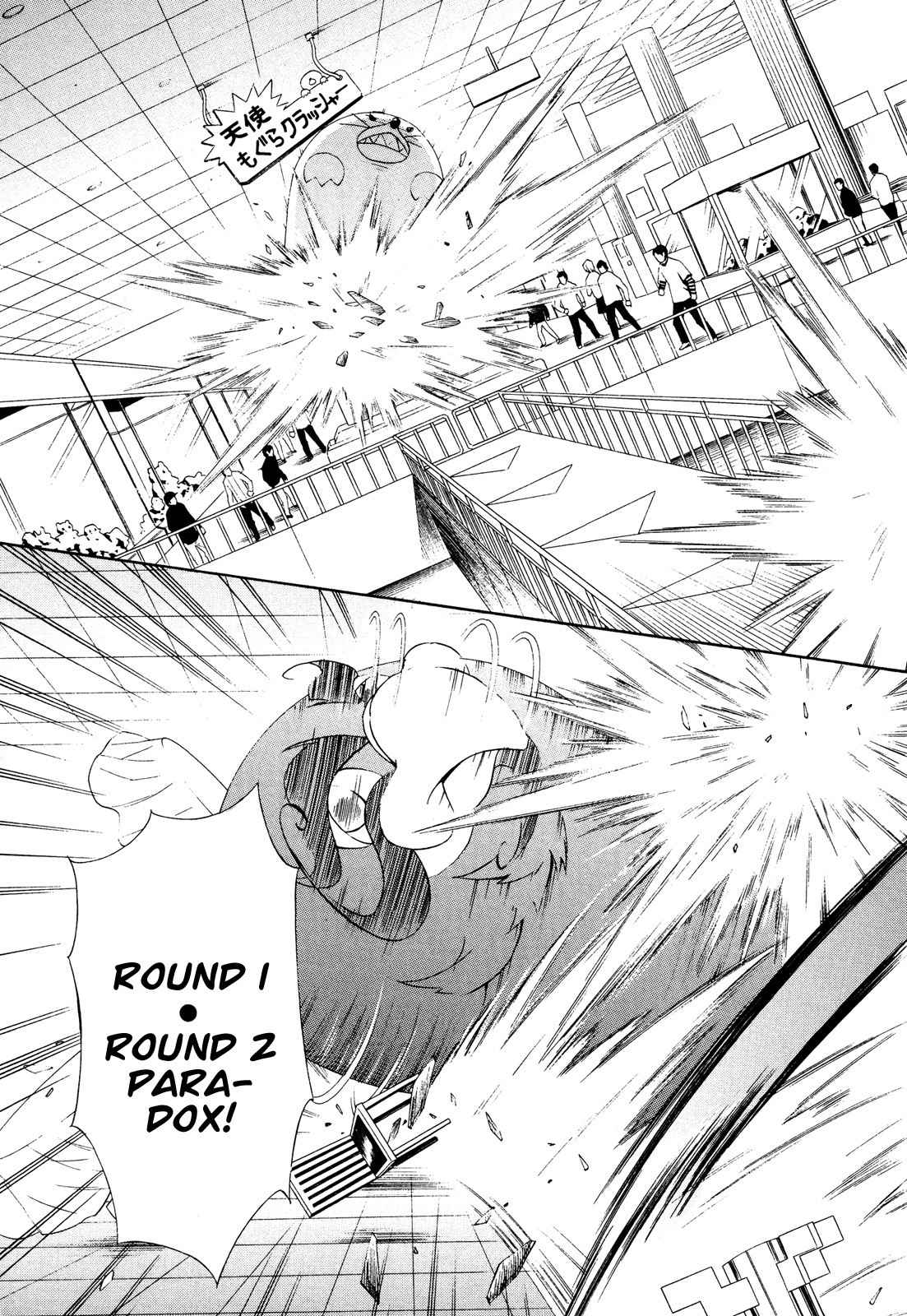 Paradox Blue Chapter 10 page 31 - Chapter 10: Angel Hazard vs. Four Angels (2): A Mysterious Person's Reminiscing